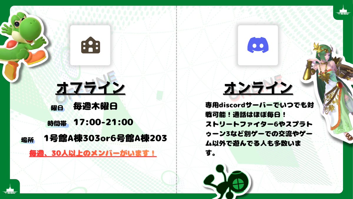 TSSC/東海湘南スマサー tweet media
