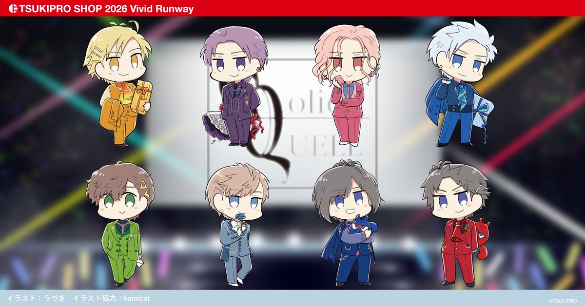 ／
#ツキプロショップ 2026
🎨「Vivid Runway ( #ビビラン)」🌈
＼
ちいさな姿の
SolidS &amp; QUELLメンバー公開👀

今年のテーマはランウェイ✨
一緒に行こう　鮮やかな花道を―――
