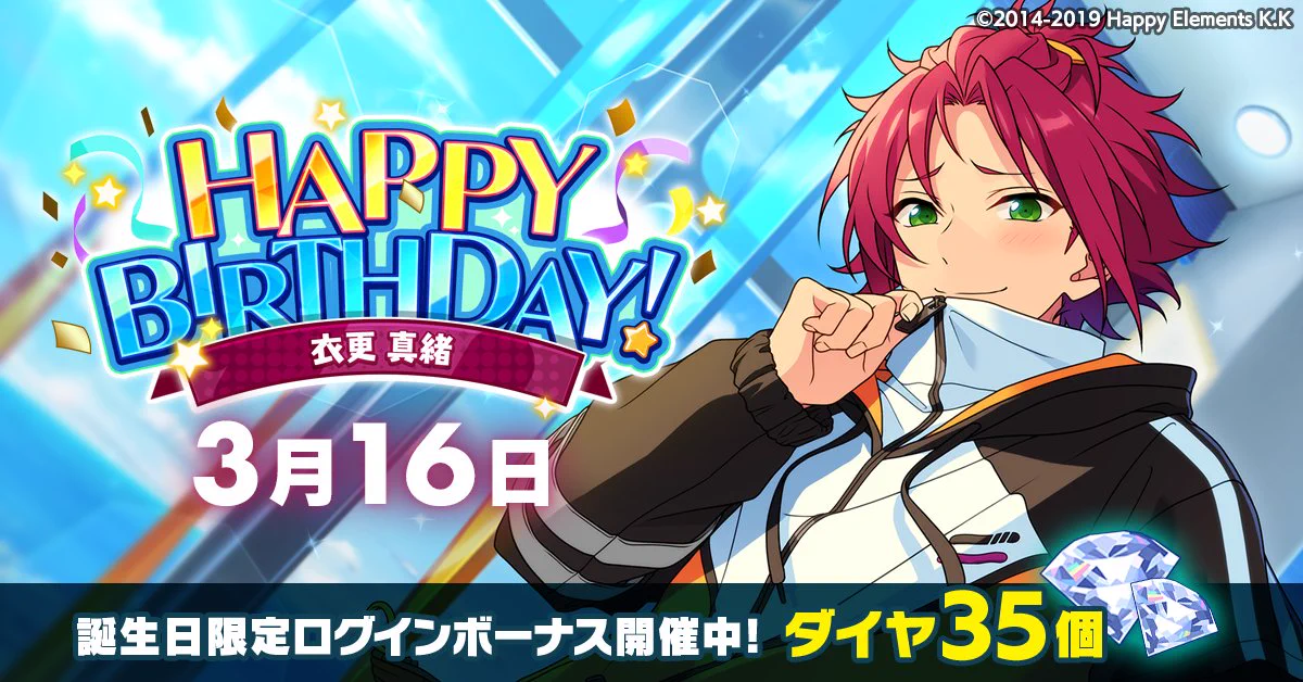 あんさんぶるスターズ！！【公式】 on X: 