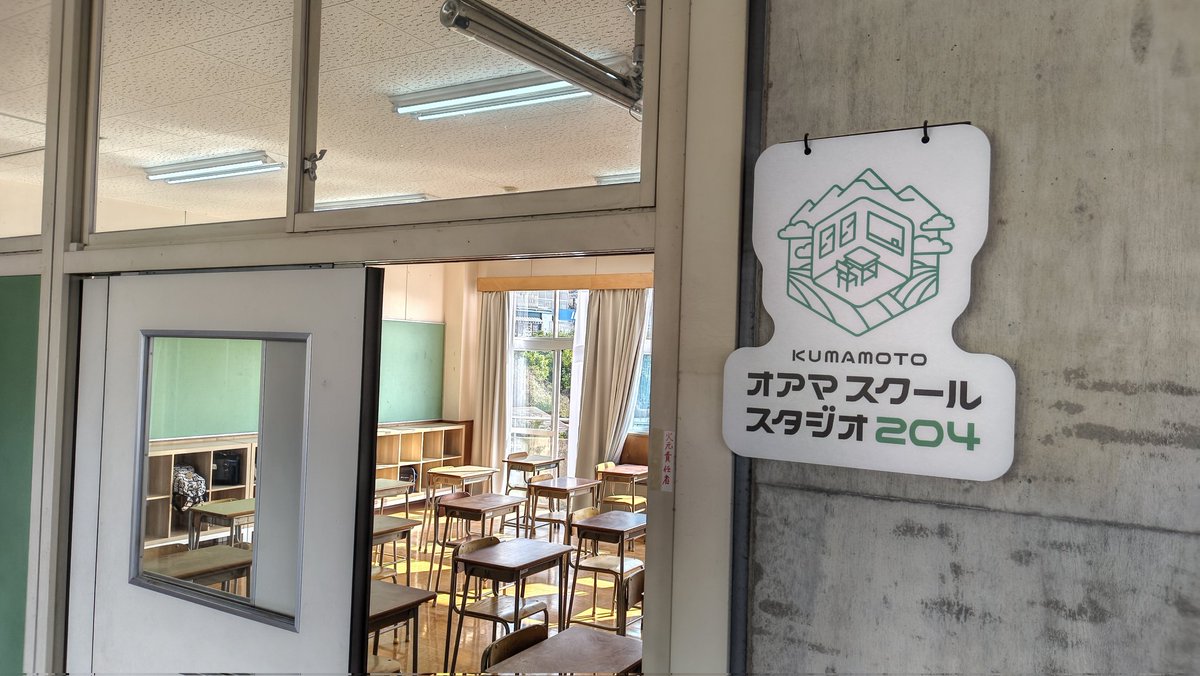 熊本オアマスクールスタジオ204 tweet media