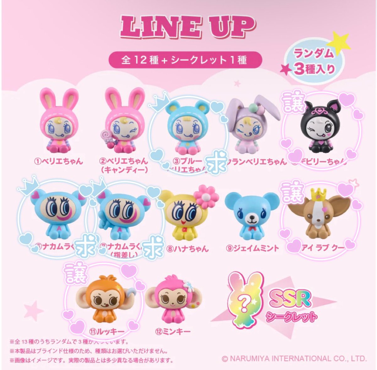 🧸🎀 tweet media