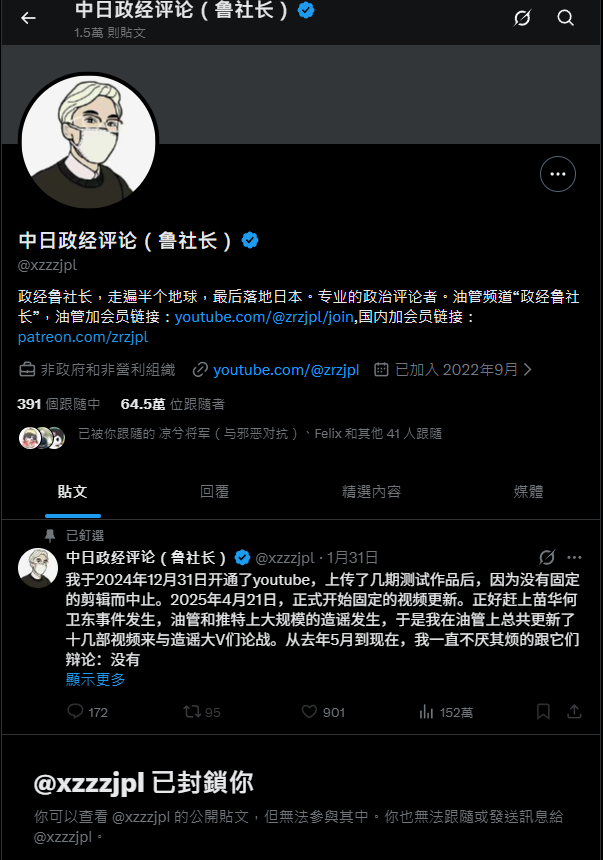 如龍#RULONG#職業交易投機分子 tweet media