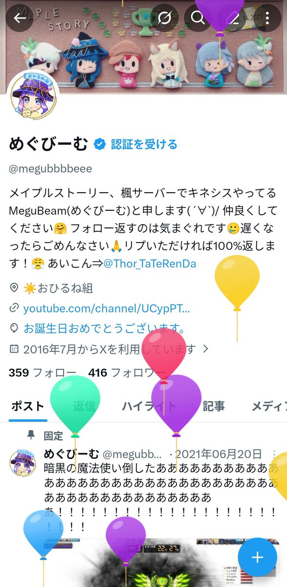 めぐびーむ tweet media