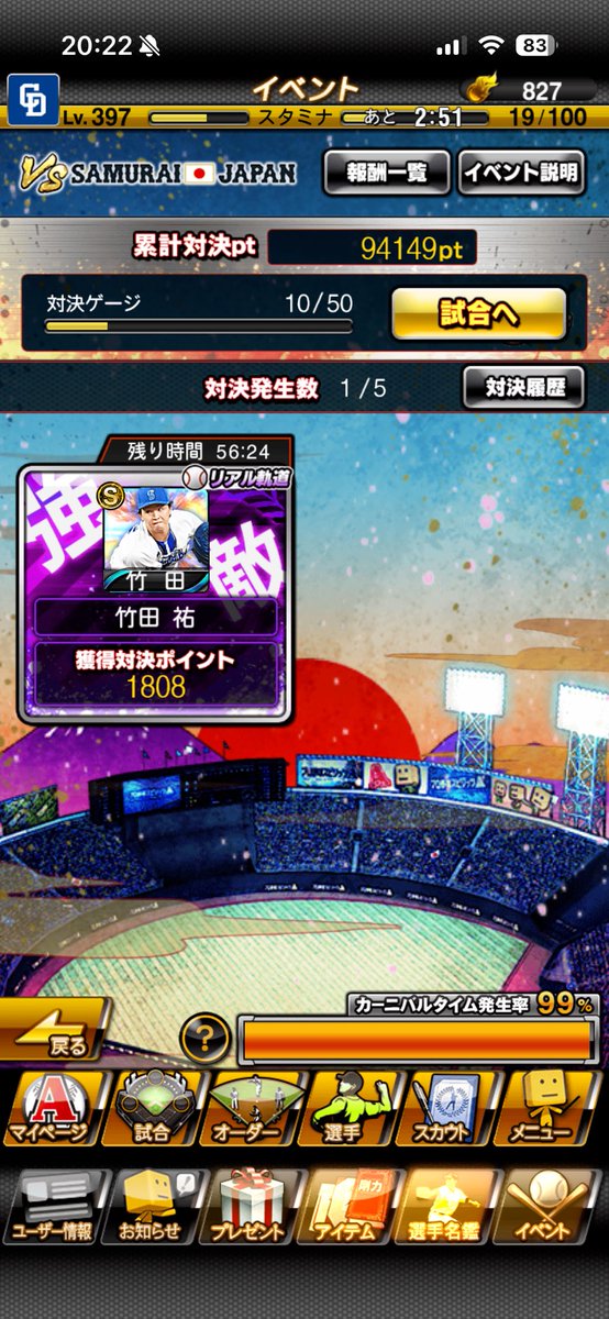 branko0841351's tweet photo. 1%の確率
#プロスピA
#侍ジャパン
#WBC https://t.co/CUM0oCiexM