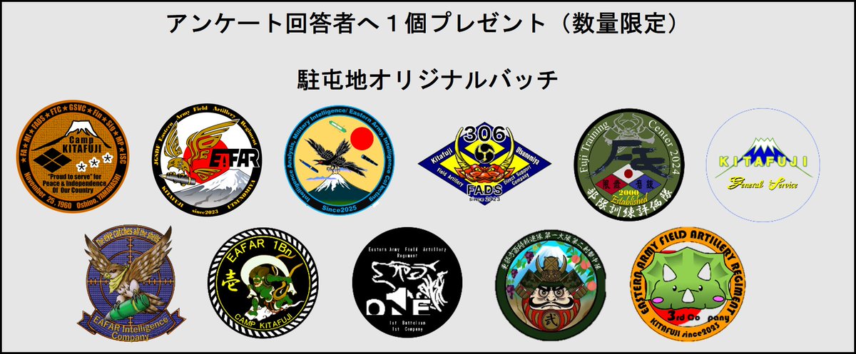 陸上自衛隊　北富士駐屯地【公式】 tweet media
