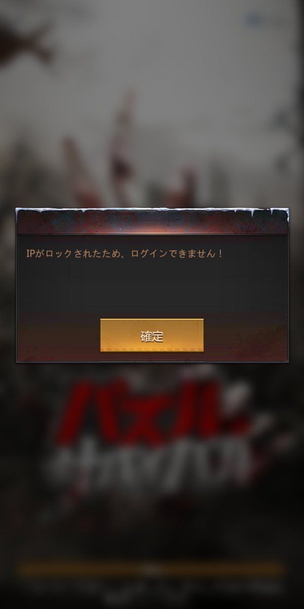 senbe_kt's tweet photo. ナニコレ？メイン入れない。 https://t.co/tcEDkx3hDo