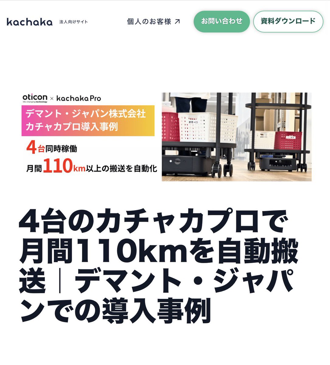 礒部 達/プリファードロボティクス CEO tweet media