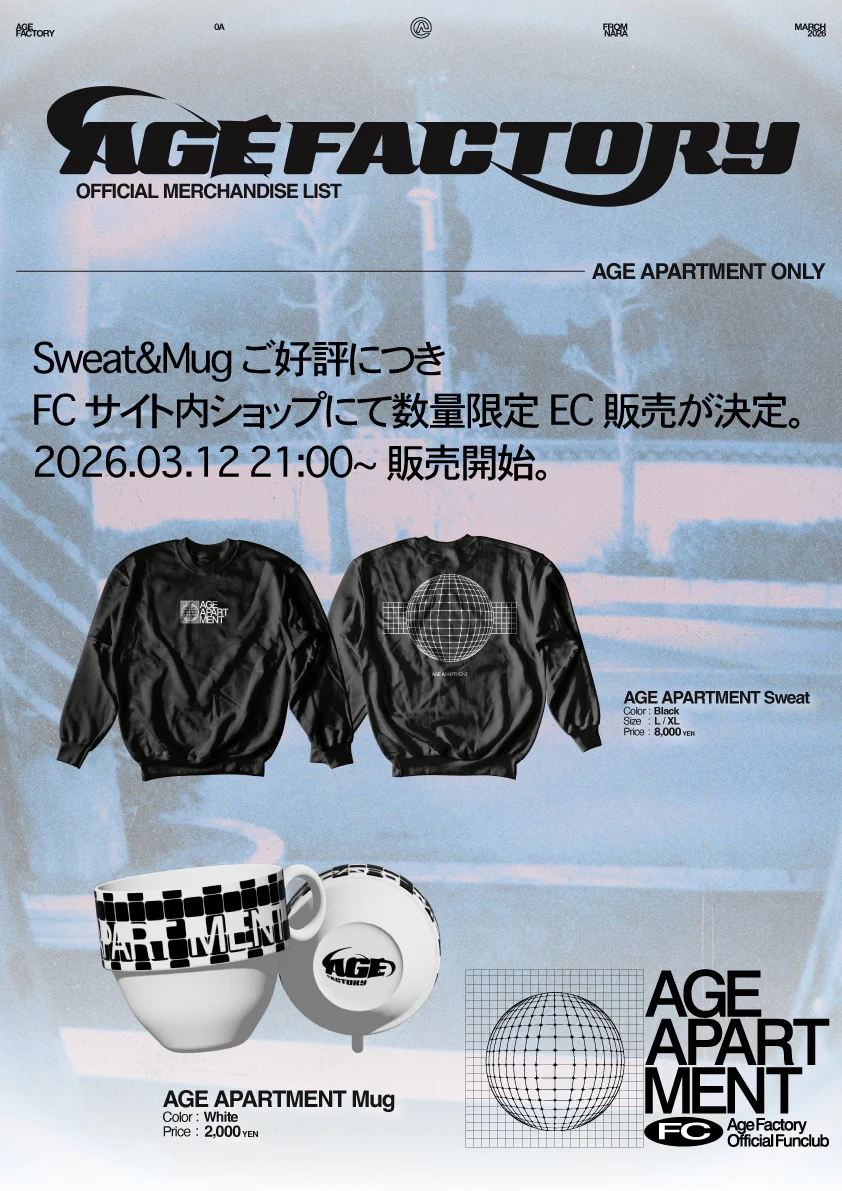 AGE APARTMENT限定カラー ロゴナップサック Agefactory HDNPXVobMAAnTql?format=webp&