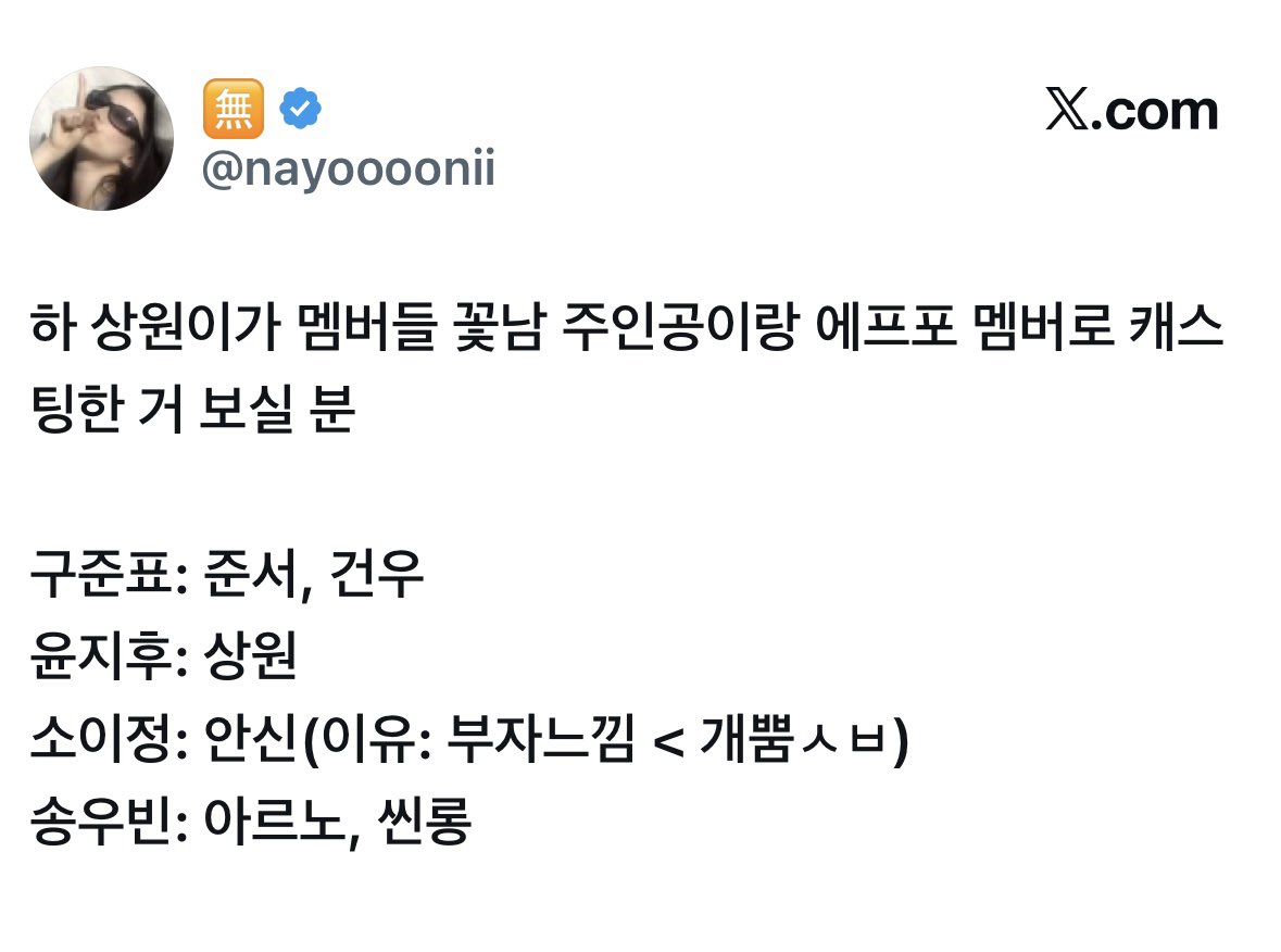 fivetrillionn's tweet photo. 부잣집느낌이라 꽃보다남자 소이정으로 가캐당하고 팬한테 주고 싶은 선물로 카드 고르는 안신아 https://t.co/9sJBAh8TAy