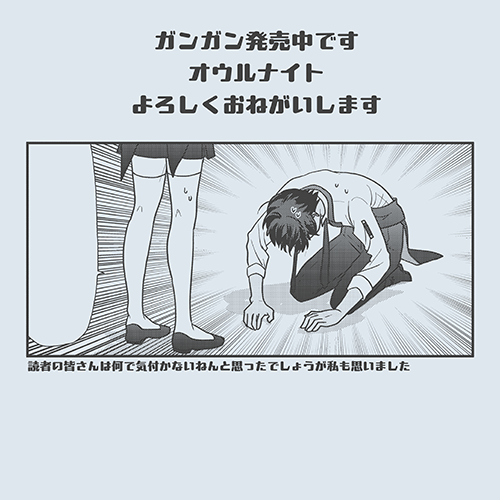 ガンガン発売中ですよろしくおねがいします🙇‍♂️ 