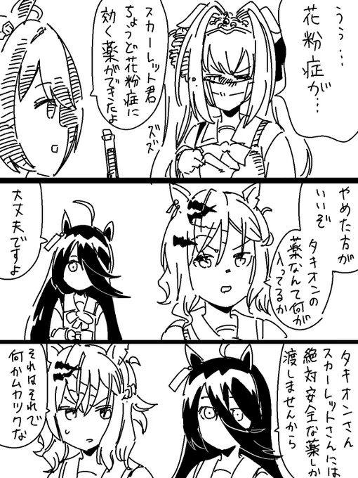 親の贔屓目 