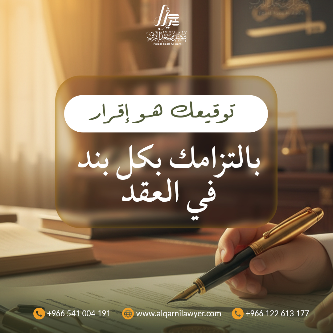المحامي فيصل القرني tweet media