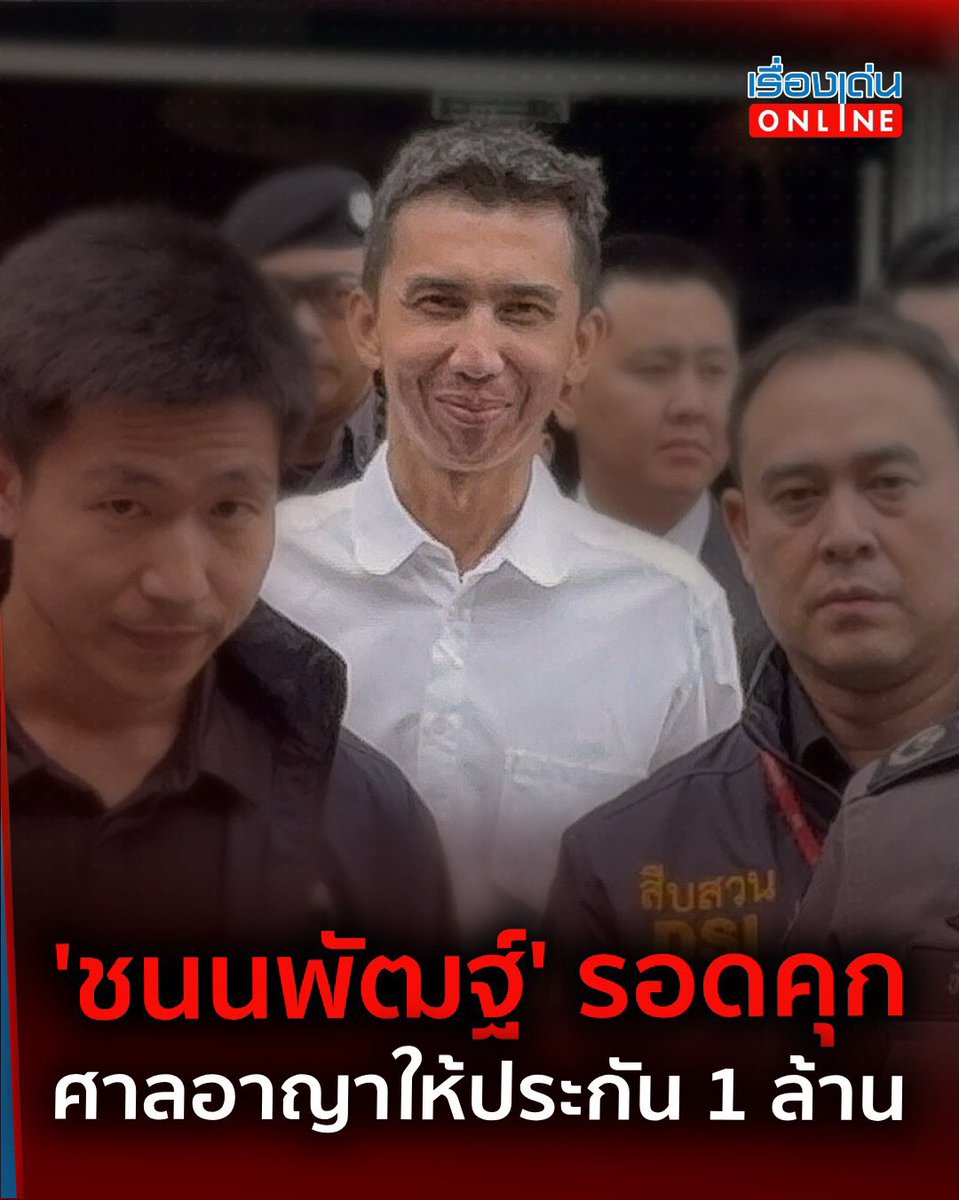 เรื่องเด่นออนไลน์ tweet media