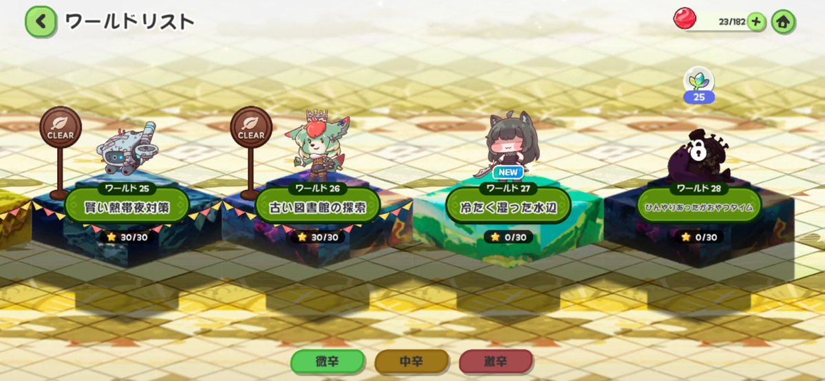 忘れてた！！
ワールド27,28出てたんだった！！
キャンディが無い('ڡ'*)