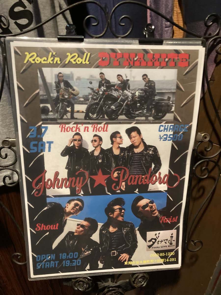 hamachi0222's tweet photo. 2026.3.7 東海ダイナマイト
JOHNNY PANDORA

ダイナマイト✨はいつも楽しいけれど、一段と楽しかったなー😆外の寒さも吹き飛ばす熱〜い夜でした！ https://t.co/cQsOo612by