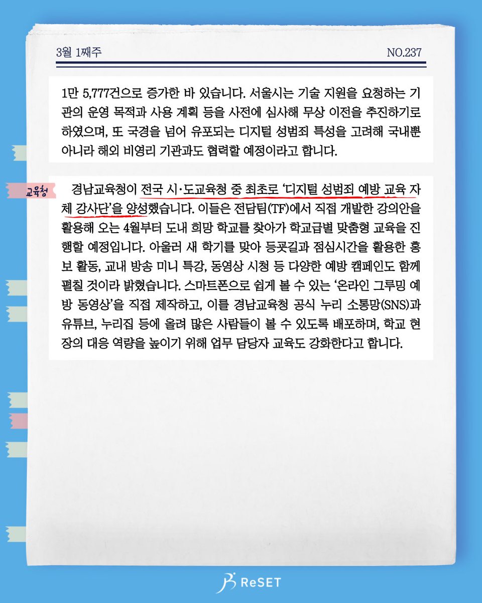 ReSET리셋 tweet media