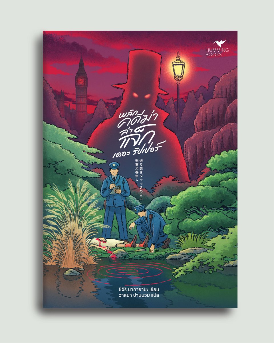 Hummingbooks Publishing tweet media