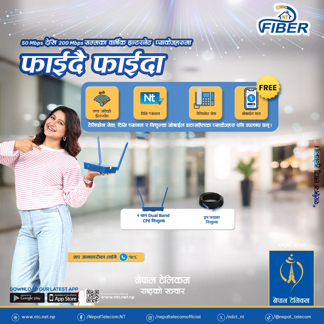 Nepal Telecom tweet media