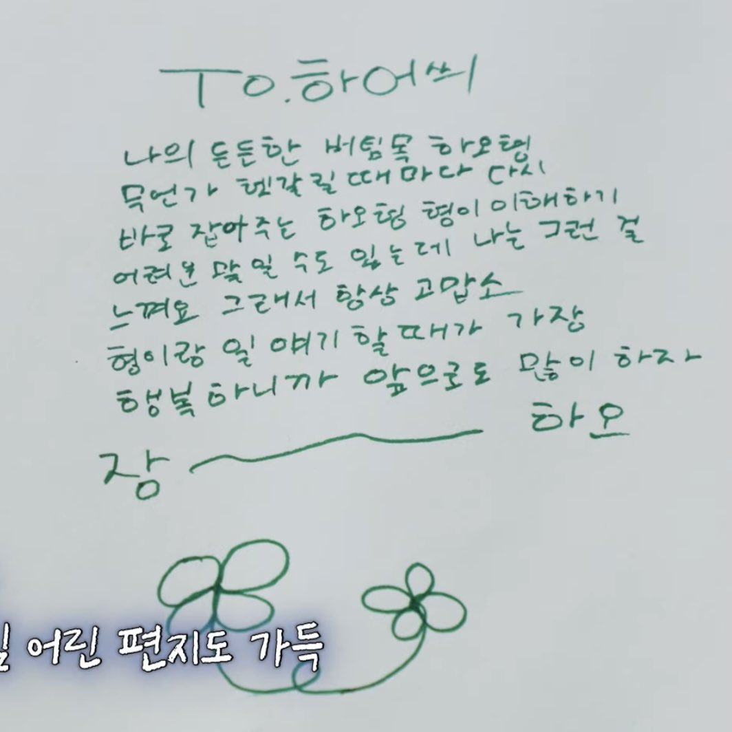 feelinluckyz's tweet photo. luckyz messages to each other 💌

to. haeo ssi

hao hyung, my reliable pillar of support.
hao hyung who is always help guide me back in the right direction whenever i get confused about something.
this might be something that’s hard for hyung to understand, but that’s how i feel, so i’m always grateful to you.
talking about work with you is when i’m the happiest, so let’s keep doing it a lot in the future.
jang ~ hao

to. yujini
you look cute today!
you look like a dubai chewy cookie, which makes you even cuter.
when you gave me a bite of your cake this morning, i almost cried ㅋㅋ
i think i’m someone who gets really touched by the things yujin does, so i’ll look forward to even more in the future ㅋㅋ
our cutie! let’s hang out a lot together too!
love you~ ♡♡♡