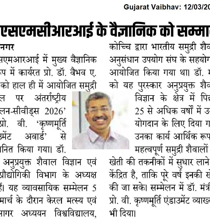 CSIR-CSMCRI (Official) tweet media