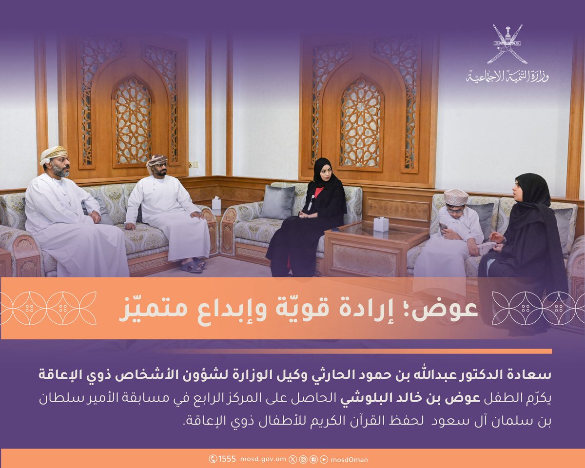 وزارة التنمية الاجتماعية tweet media