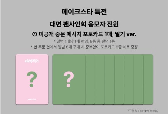 bloomcarts's tweet photo. 알파드라이브원 알디원 데뷔 미니 앨범 유포리아 euphoria 메이크스타 광저우 makestar guangzhou 미공포 특전 양도 판매 딸기 wts alpha drive one ald1 pc photocard strawberry

8 포카 = 5.7

EN 中 한
wise paypal alipay

영통 팬싸 포토카드 리오 준서 아르노 건우 상원 씬롱 안신 상현 구매 https://t.co/qBj2EjPQXn