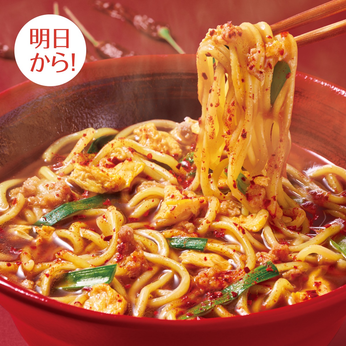 yayoiken_com's tweet photo. ／
明日から新発売🎉
＼
1️⃣辛うま麺とから揚げの定食/単品
2️⃣【たっぷりチーズ】辛うま麺とから揚げの定食/単品 
3️⃣【辛さ3倍】辛うま麺とから揚げの定食/単品

皆さんは、どれを食べるか決まりましたか👀❔
わたしは2️⃣にします😊

#やよい軒 #おかわり自由 #今日によいもの