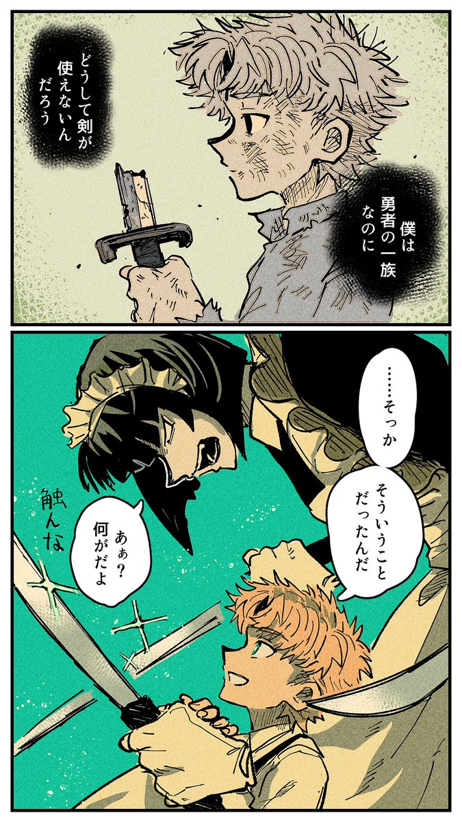 相棒に出会う為だったのかも 