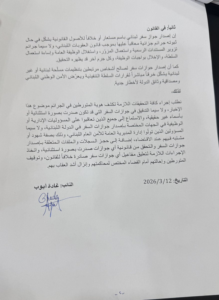 DrGhadaAyoub's tweet photo. إخبار قضائي حول جوازات السفر اللبنانية… غادة أيوب تطلب التحقيق في إصدار وثائق بأسماء مستعارة

تقدّمت النائبة غادة أيوب بإسم تكتل الجمهورية القويّة بإخبار إلى النائب العام لدى محكمة التمييز القاضي جمال الحجار، طلبت فيه فتح تحقيق قضائي في معلومات متداولة حول إمكان إصدار جوازات سفر لبنانية بأسماء مستعارة أو بطرق مخالفة للأصول القانونية لصالح أشخاص مرتبطين بتنظيمات مسلّحة.
وأشارت أيوب في الإخبار إلى أن تقارير إعلامية تحدّثت عن احتمال منح جوازات سفر لبنانية بهويات غير حقيقية لعناصر قيادية في حزب الله لتسهيل تنقّلهم خارج لبنان، إضافة إلى معلومات عن وجود عناصر مرتبطة بالحرس الثوري الإيراني داخل الأراضي اللبنانية قد تكون استخدمت وثائق سفر لبنانية لإخفاء هوياتها الحقيقية.
واعتبرت أن هذه المعطيات، في حال ثبوتها، تعني أن وثيقة سيادية أساسية صادرة عن الدولة اللبنانية قد تكون استُعملت أو أُصدرت بصورة مخالفة للقانون، الأمر الذي يعرّض الأمن الوطني ومصداقية الوثائق الرسمية اللبنانية لمخاطر جسيمة.
ولفت الإخبار إلى أن خطورة الموضوع تتضاعف في ضوء القرارات الأخيرة الصادرة عن مجلس الوزراء، ولا سيما القرار الصادر في 2 آذار 2026 الذي شدّد على رفض أي نشاط عسكري أو أمني خارج إطار الدولة اللبنانية، إضافة إلى القرار رقم 10 تاريخ 5 آذار 2026 الذي قضى بإصدار تعليمات واضحة لمنع أي نشاط أمني أو عسكري قد يقوم به عناصر الحرس الثوري الإيراني انطلاقاً من الأراضي اللبنانية.
وفي الشق القانوني، اعتبرت أيوب أن إصدار جواز سفر لبناني باسم مستعار أو خلافاً للأصول القانونية يشكّل جرائم جزائية منصوصاً عليها في قانون العقوبات اللبناني، من بينها تزوير المستندات الرسمية واستعمال المزوّر واستغلال الوظيفة العامة وإساءة استعمال السلطة والإخلال بواجبات الوظيفة.
وطلبت أيوب في ختام الإخبار إجراء التحقيقات اللازمة لكشف هوية المتورطين، والتدقيق في جوازات السفر التي قد تكون صدرت بصورة استثنائية أو بأسماء غير حقيقية، والاستماع إلى المسؤولين الذين تعاقبوا على إدارة المديرية العامة للأمن العام اللبناني بصفة شهود أو مشتبه فيهم عند الاقتضاء.
كما دعت إلى حجز السجلات والملفات المتعلّقة بإصدار جوازات السفر، والتحقق من قانونية أي جوازات صدرت بصورة استثنائية، وتعليق مفاعيل أي جوازات صادرة خلافاً للقانون، تمهيداً لتوقيف المتورطين وإحالتهم إلى القضاء المختص.
#غادة_أيوب #الجمهورية_القوية #لبنان 
@thestrongrep @LFPartyOfficial 
@grandserail