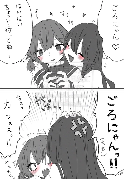 #創作百合 ゴリ押し 