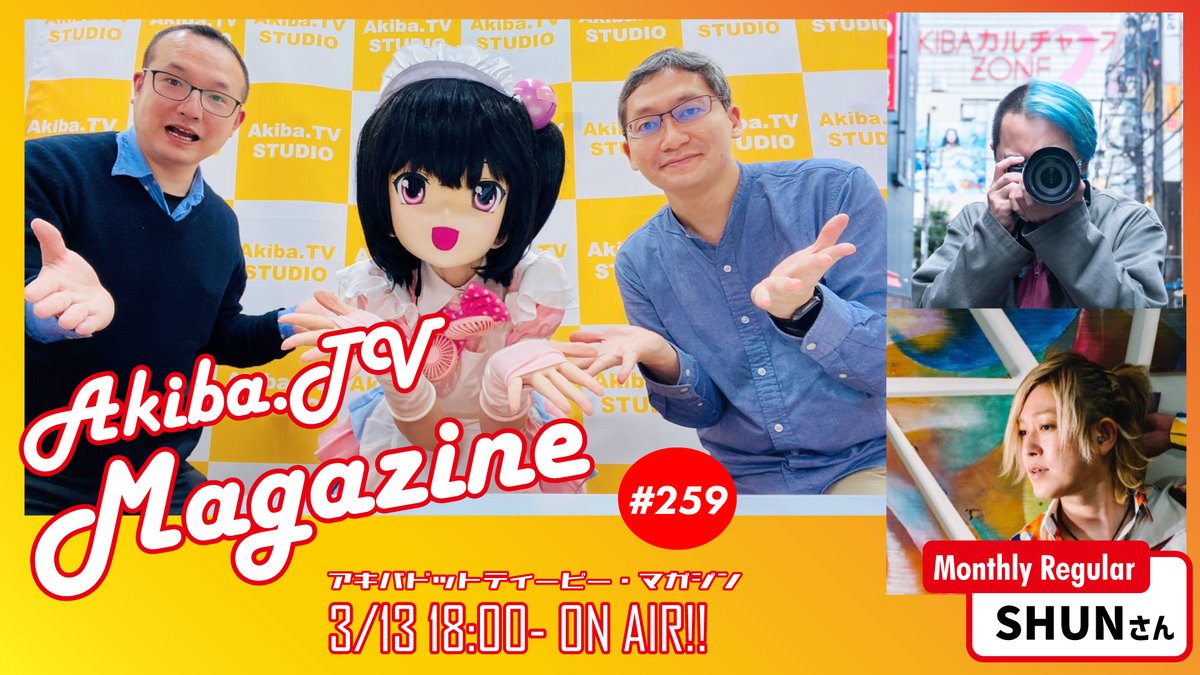 Akiba.TV【公式・秋葉原情報放送局】 tweet media