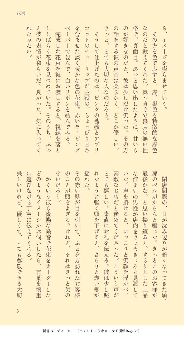 みる tweet media