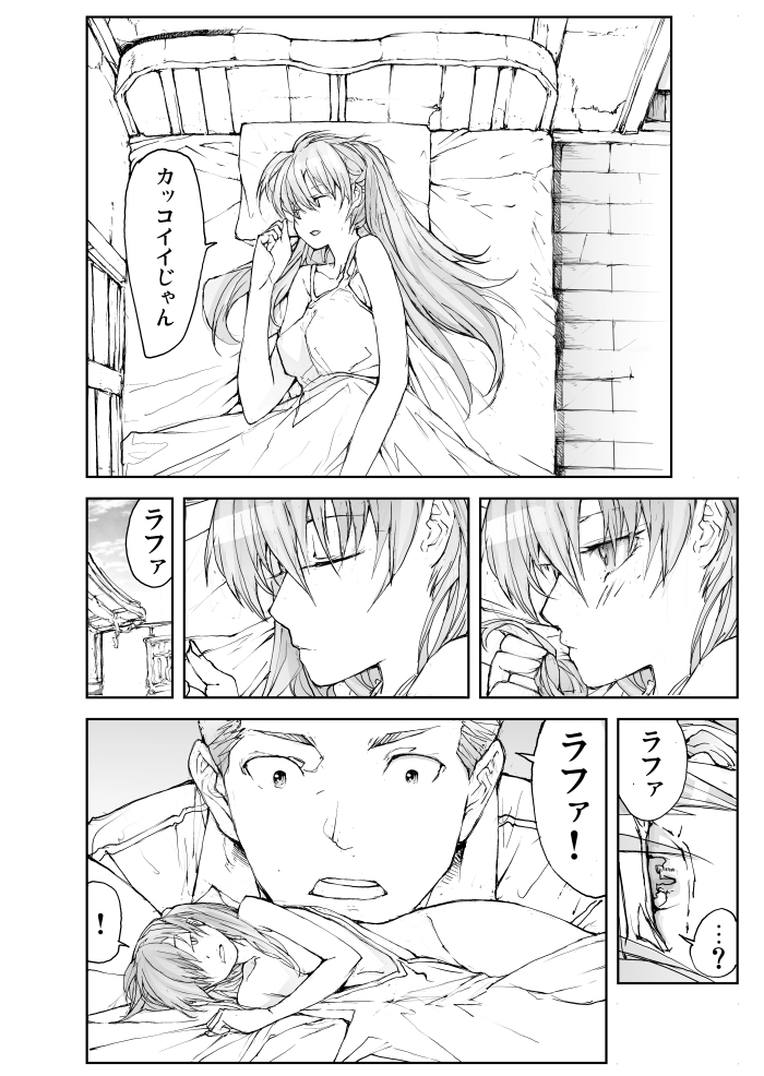 妖精が巨大化する話【4/4】 