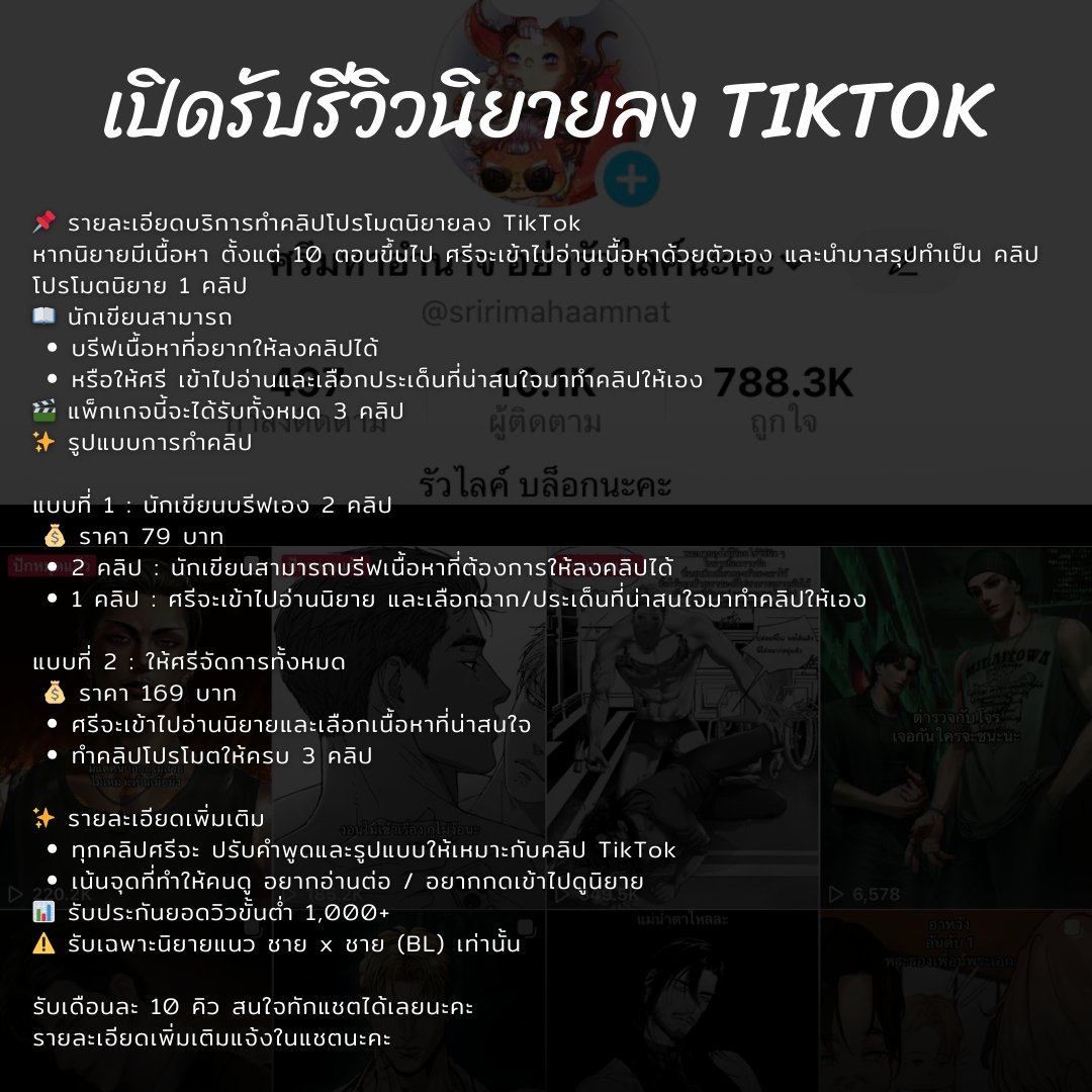 ศรีมหาอำนาจ tweet media