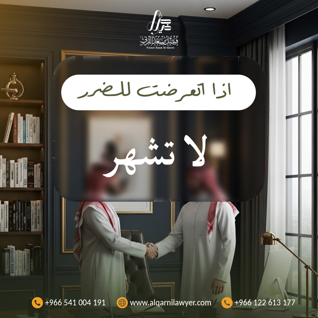 المحامي فيصل القرني tweet media