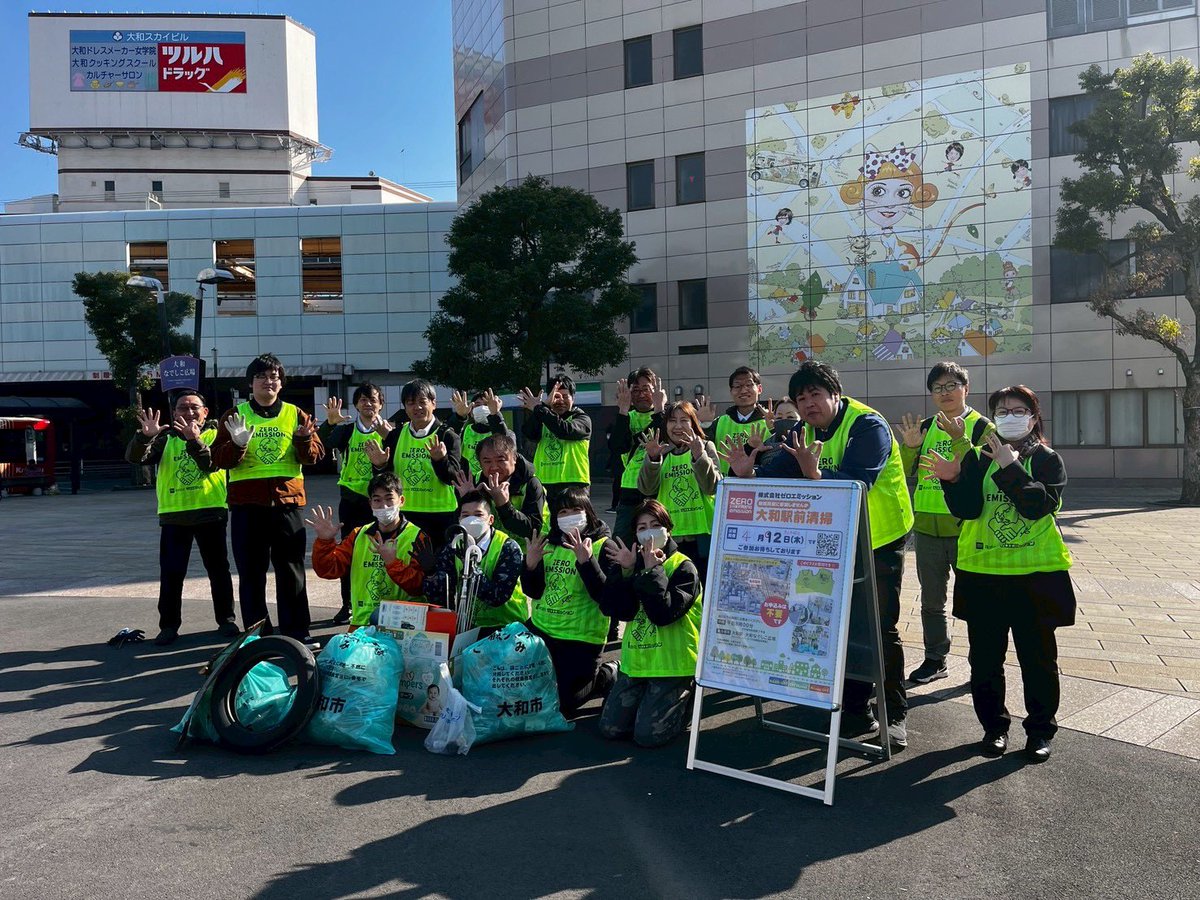 株式会社ゼロエミッション本部事務所【公式】 tweet media