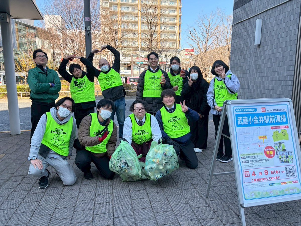 株式会社ゼロエミッション本部事務所【公式】 tweet media