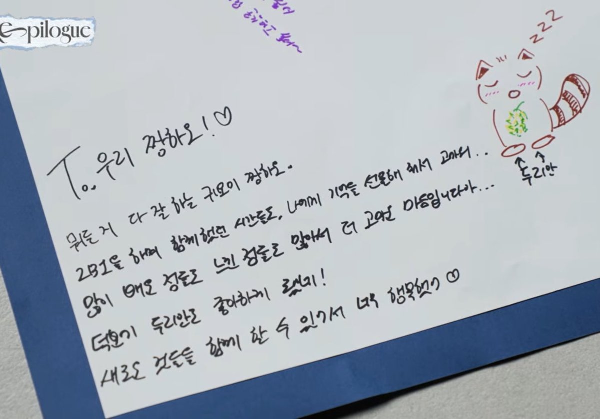 hanbin's message to hao:

to: uri jjanghao! <3
our cutie jjanghao who is good at everything. thank you for gifting me the memories of our time together as zb1.
i'm even more thankful because i learnt and felt many things from you...
thanks to you i also became a fan of durian!