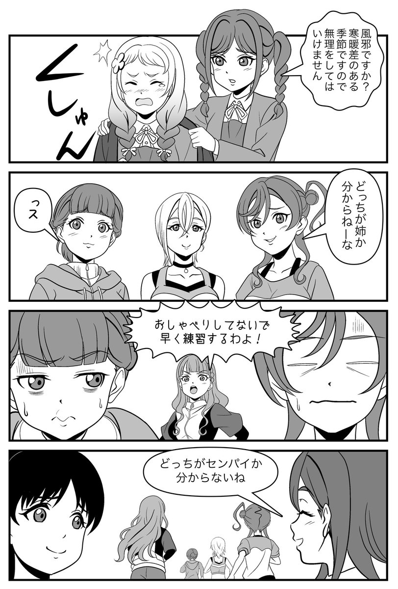 Love Love Comedy tweet media