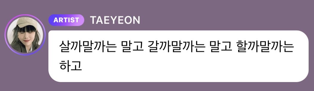 พี่แทยอน ไลฟ์โค้ช วันนี้ 💜

ถ้าลังเลว่าจะซื้อดีไหม ก็ไม่ต้องซื้อ
ถ้าลังเลว่าจะไปดีไหม ก็ไม่ต้องไป
แต่เรื่องที่ลังเลว่าจะทำดีไหม ให้ลองทำดูค่ะ

เฉียบคับพี่🤘🏻