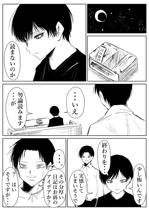 さよなら委員長。(その13)

次が最終話です。 