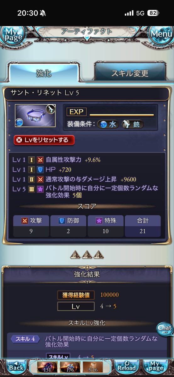Level_zero_game tweet picture