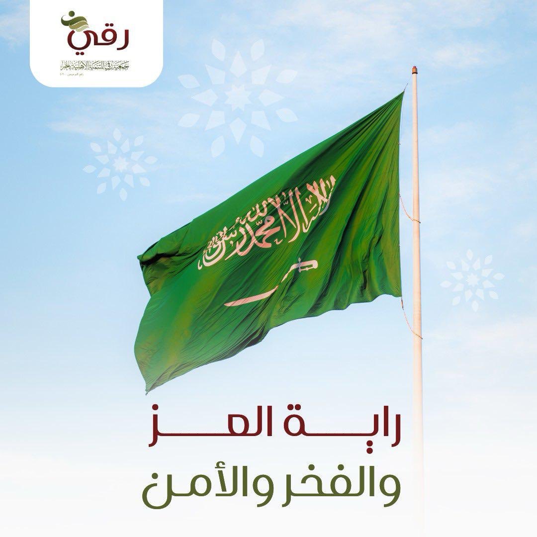 جمعية "رقي" للتنمية بالخبر tweet media