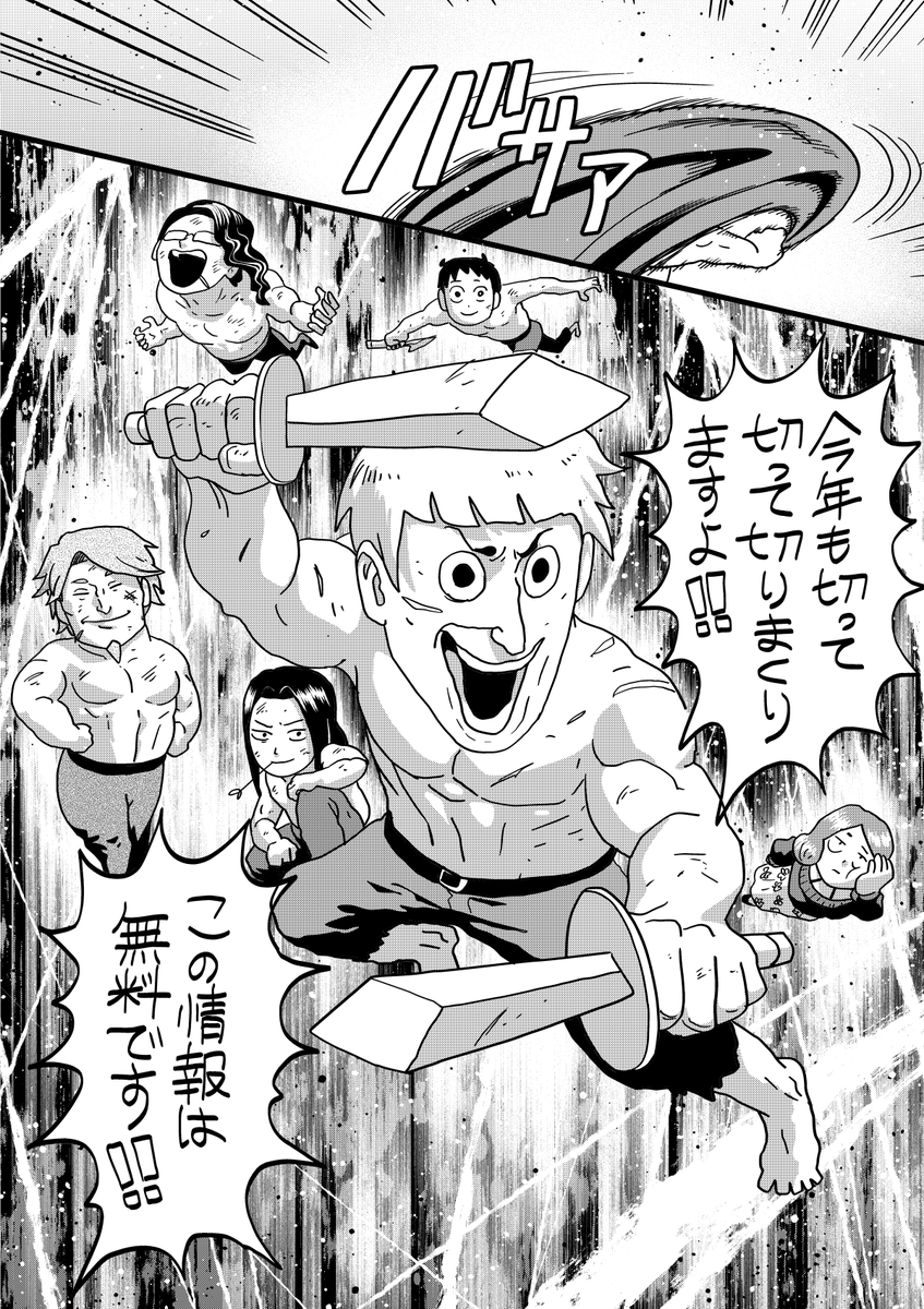 田中一行 /『ジャンケットバンク』㊗️アニメ化 tweet media