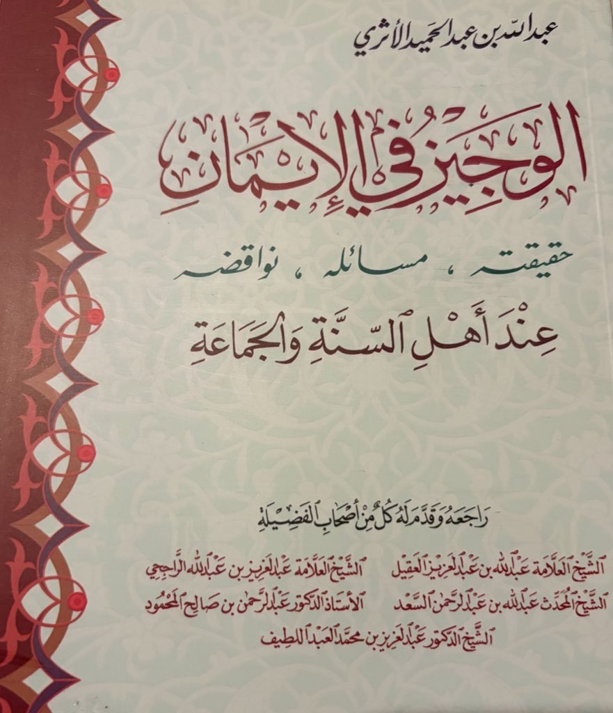 ابن ابراهيم tweet media