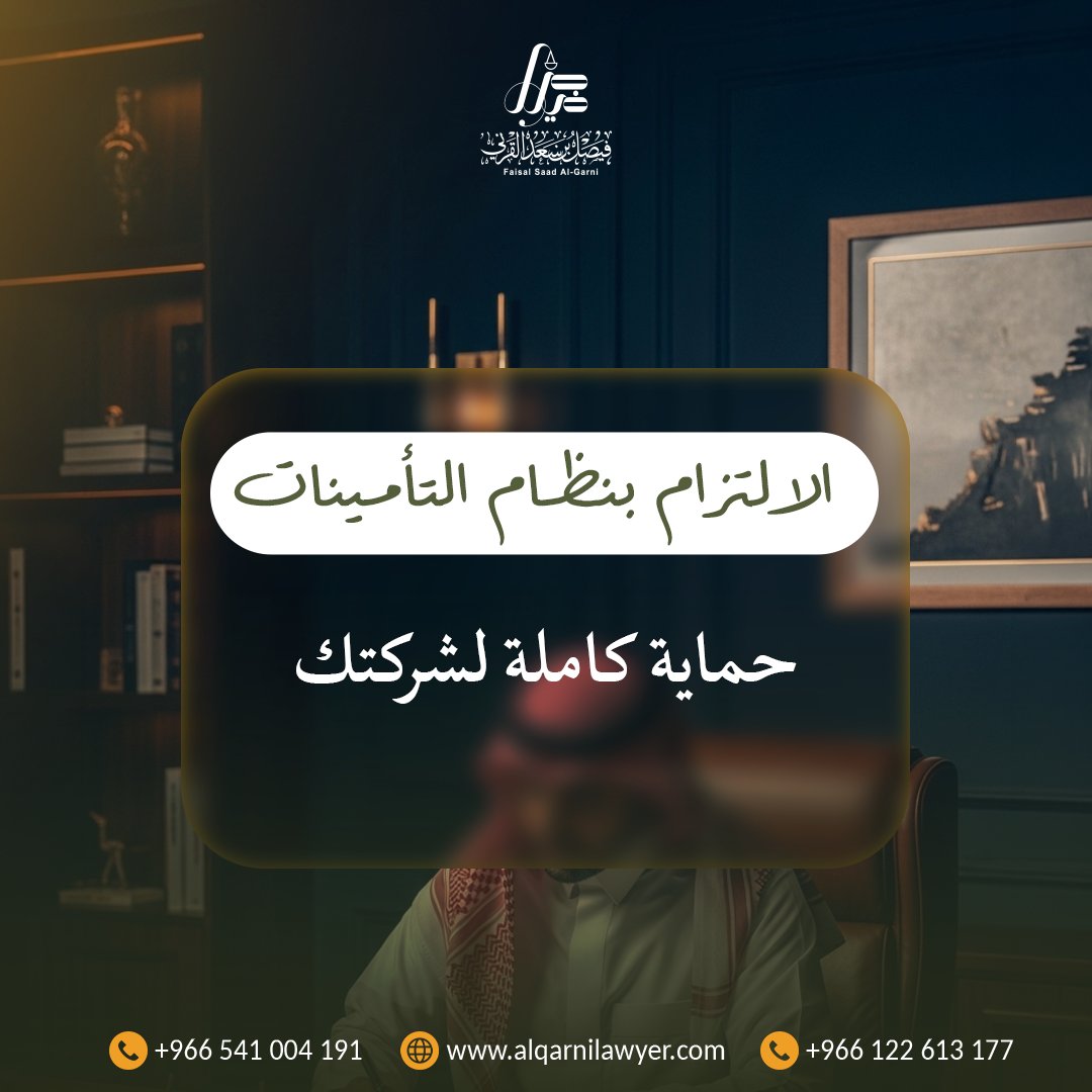 المحامي فيصل القرني tweet media