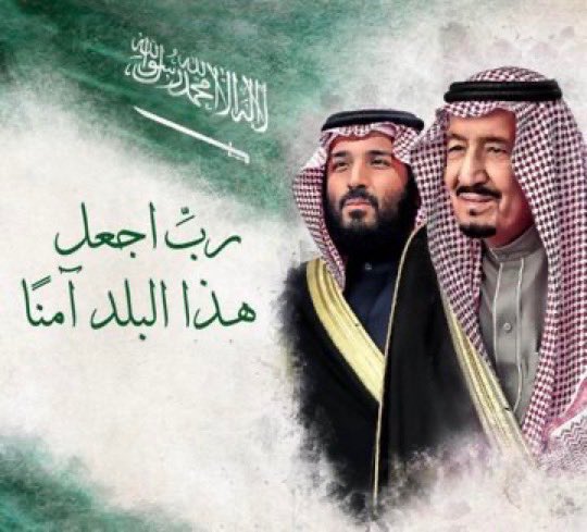 Amr_1434's tweet photo. #دعاء
*دعوة خاصة* *لبلاد الحرمين الشريفين وحكومتنا الرشيدة* *وجنودنا البواسل* *المرابطين*
اللهم يا حي يا قيوم، يا ذا الجلال والإكرام، في هذه الليالي المباركة من العشر الأواخر نسألك أن تحفظ ولاة أمرنا، وأن توفقهم لما فيه خير البلاد والعباد، وأن تسدد آراءهم وأقوالهم وأعمالهم، وأن تجعلهم مفاتيح للخير مغاليق للشر، وأن تعينهم على حمل الأمانة وأداء المسؤولية بما يرضيك يا رب العالمين.

اللهم اجزهم خير الجزاء على ما يبذلونه من جهود في خدمة الدين والوطن والحجاج والمعتمرين اللهم بارك في أعمالهم وقراراتهم، وألهمهم الحكمة والصواب، واجعلهم سببًا في حفظ الأمن والاستقرار، وأدم على بلادنا نعمة الأمن والإيمان والامان والسلامة والإسلام.

اللهم احفظ جنودنا البواسل ورجال أمننا المرابطين، الذين يسهرون لننام، ويقفون على الثغور ليحموا البلاد والعباد. اللهم كن لهم حافظًا ونصيرًا ومعينًا، اللهم احرسهم بعينك التي لا تنام، واكلأهم بركنك الذي لا يُضام، واكتب لهم الأجر العظيم على صبرهم ورباطهم.

اللهم اجزهم عنا خير الجزاء، فقد صدّوا العدوان، وحموا الحدود، وضحّوا بوقتهم وراحتهم لأجل أمننا وطمأنينتنا. اللهم قوِّ عزائمهم، وثبّت أقدامهم، وانصرهم بنصرك المؤزر، واجعل كيد من أراد ببلادنا سوءًا في نحره، ورد كيده عليه واجعل تدبيره تدميره يا رب العالمين.

اللهم احفظهم في حلّهم وترحالهم، وفي ليلهم ونهارهم، اللهم اجعلهم في درعك الحصين الذي لا يُخترق، واحفظهم من كل شر وبلاء، وردّهم إلى أهلهم سالمين غانمين، واربط على قلوب أسرهم وأحبابهم.

اللهم تقبّل منهم جهودهم وتضحياتهم، واجعل ما يقومون به من حماية للوطن وأمن للمواطنين  في موازين حسناتهم، واغفر لمن مضى منهم وتقبلهم مع الشهداء الأبرار واشفِ من جُرح، وبارك في الأحياء منهم، وأدم علينا بفضلِك أمن بلادنا واستقرارها.

اللهم احفظ بلادنا وبلاد المسلمين من كل سوء وفتنة، ما ظهر منها وما بطن، واجعلها دار أمنٍ وإيمانٍ وخيرٍ وبركة، واجمع كلمتنا على الحق والهدى يا رب العالمين.
إنك على كل شيء قدير، وبالإجابة جدير.
آمين يا رب العالمين. وصلى الله وسلم وبارك على نبينا محمد وعلى آله وصحبه أجمعين