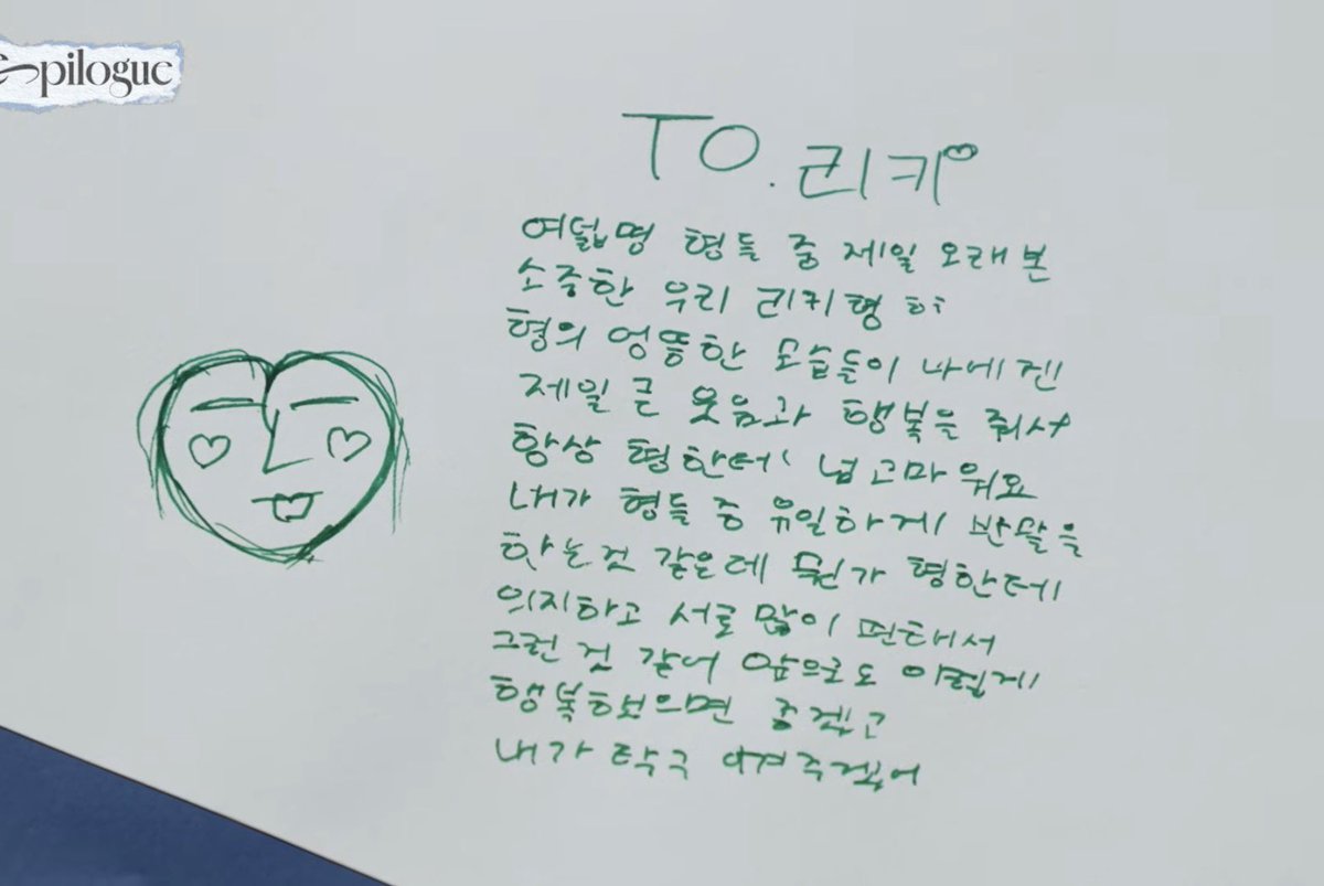 yupeaches's tweet photo. [house of zb1] yujin’s letter to ricky

TO. RICKY

ricky hyung, the precious one among the eight hyungs that i have known the longest ㅎㅎ
your quirky and unpredictable sides give me the biggest laughs and happiness so im always really grateful to you
i think im the only one among the hyungs who speaks to you informally but i guess it’s because i rely on you and we are both really comfortable with each other
i hope we can keep being happy like this in the future too and i will finally beat you at ping-pong