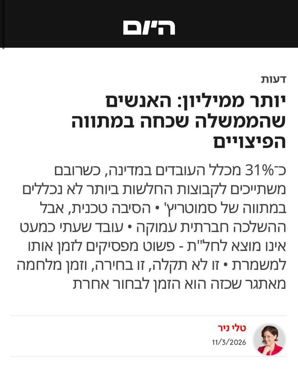 121 מנוע לשינוי חברתי tweet media