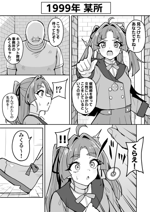 名探偵小林、催眠おじさんに催眠術をかけられ裏ビデオデビュー 